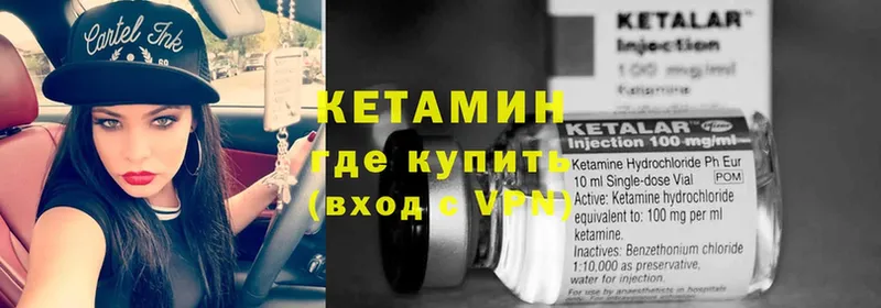 КЕТАМИН VHQ  Шумерля 