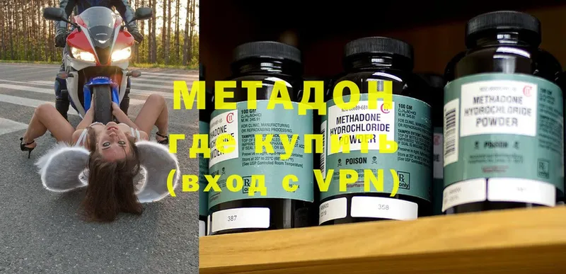 Метадон methadone  Шумерля 